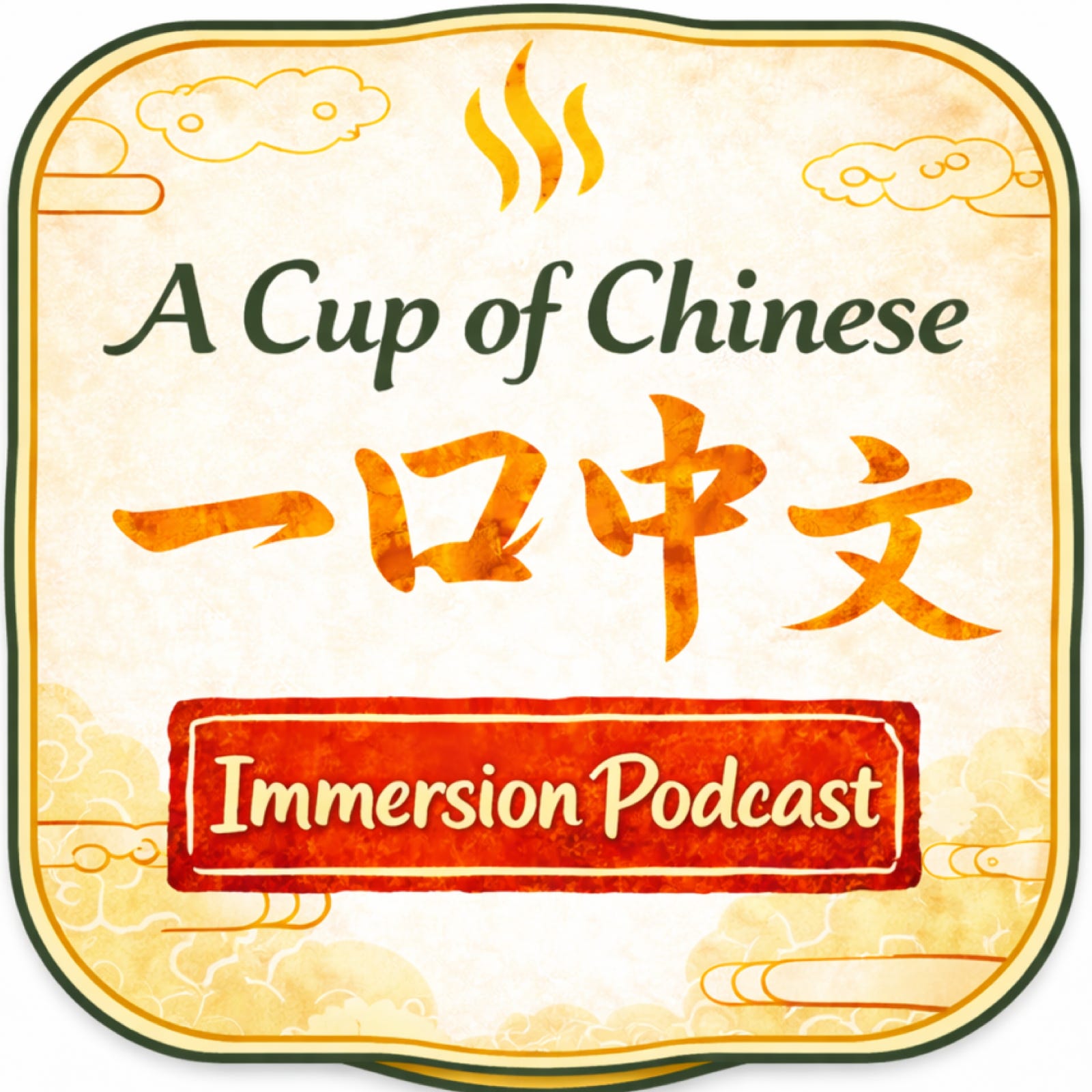 A2 Chinese | Learn Chinese Through Daily Habits 我每天要用这10样东西 Ten Things I Use Every Day |  HSK3 听力 Chinese Immersion Podcast