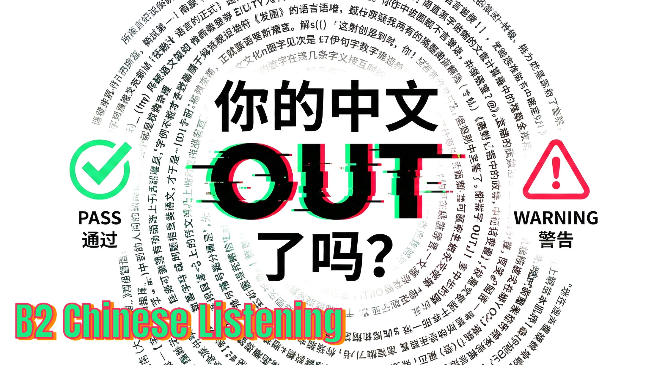 A2 Chinese | Real-life Chinese Words NOT in Textbooks 你的中文 '老'了吗 | HSK 3 听力 Chinese Listening Immersion