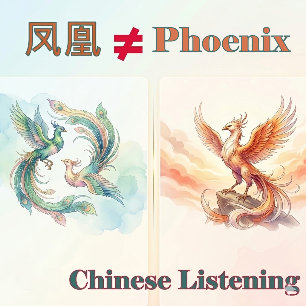 A2 Chinese | The magical bird of Yin-Yang balance 不一样的凤凰 | HSK2 HSK3 HSK4 听力 Chinese Immersion Listening