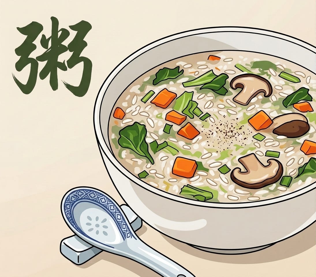 B2 Chinese | 10 reasons to eat porridges 粥有十利 HSK3 HSK5 HSK4 HSK6
