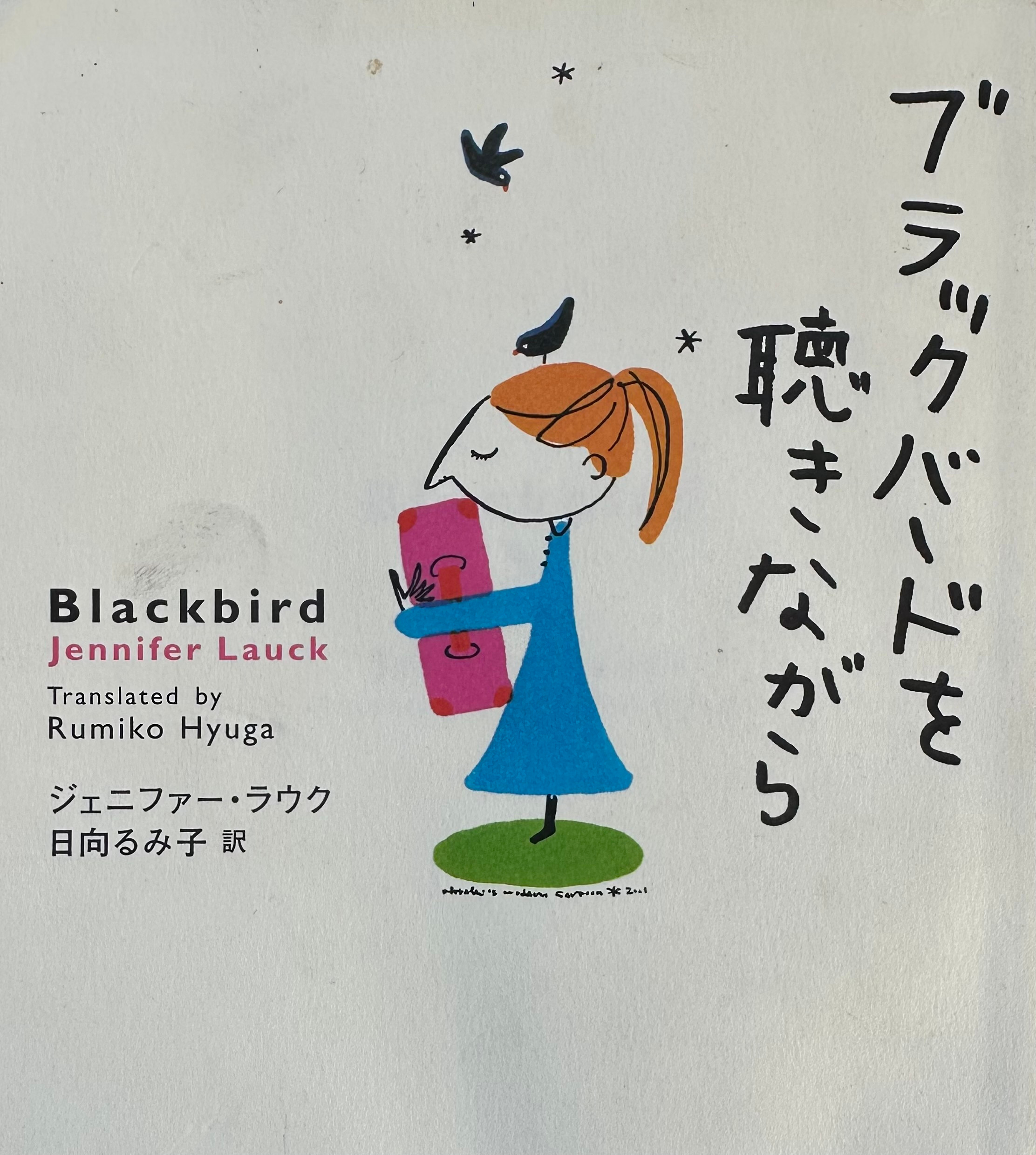 Lit Lessons on Flight School