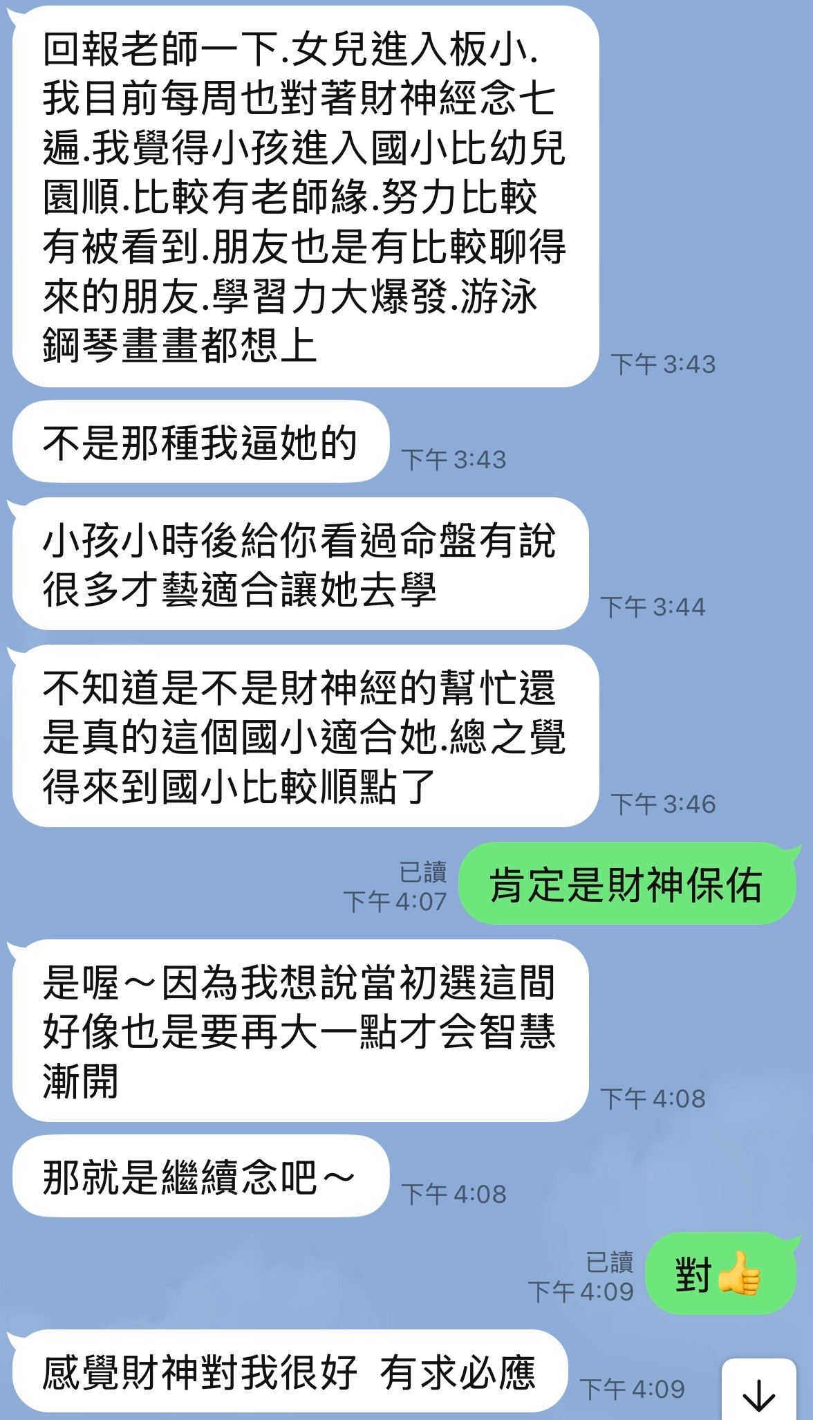 行易坊卜卦案例分析選學校 episode artwork