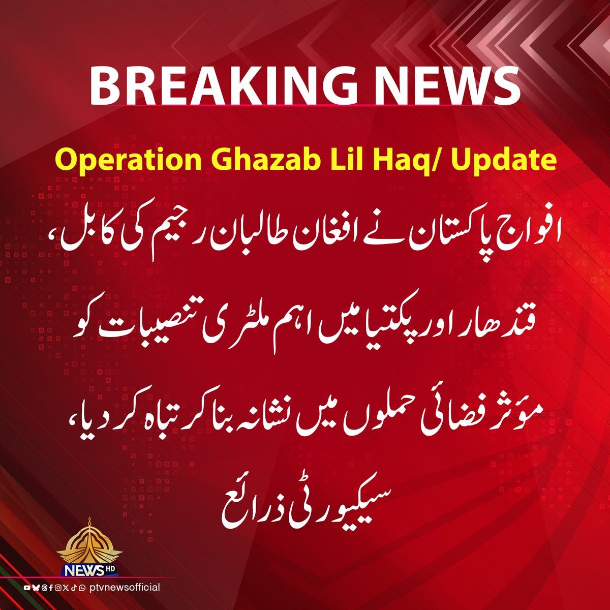 U.S.–Iran Nuclear Standoff Escalates as Pakistan–Afghanistan Conflict Erupts, PLA Purges Deepen, and Russia Launches 420-Drone Barrage on Ukraine