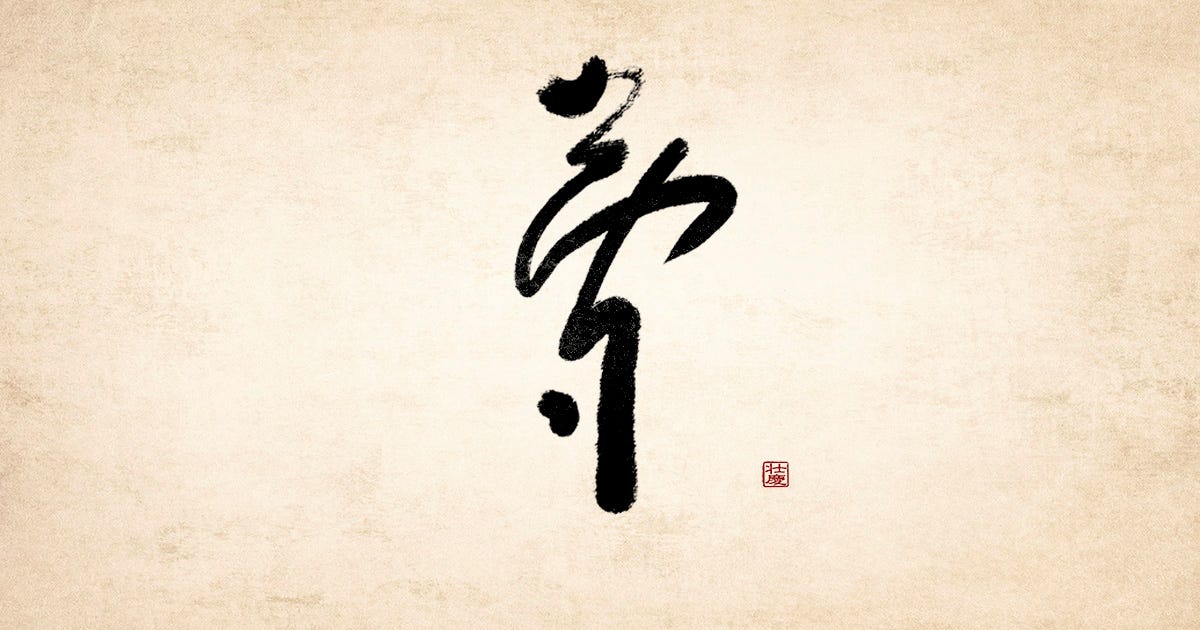 Attention Is the First Creative Act episode artwork