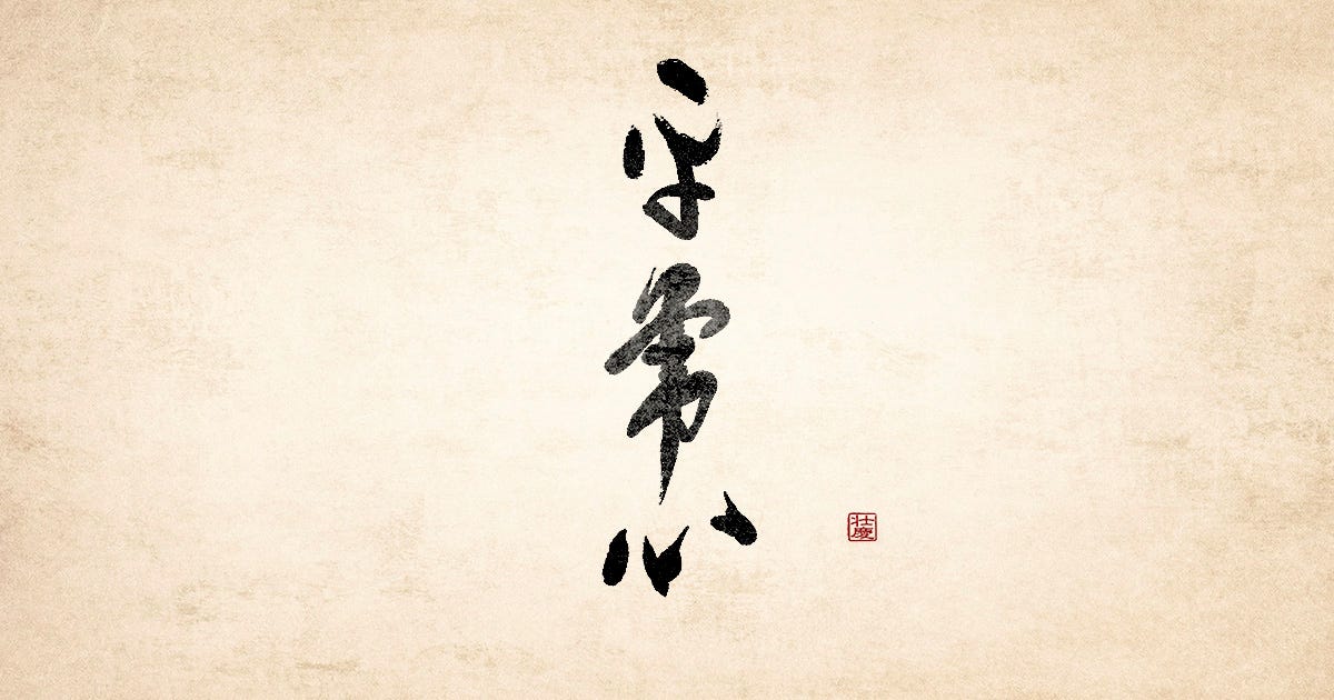 The Practice Beneath the Practice episode artwork