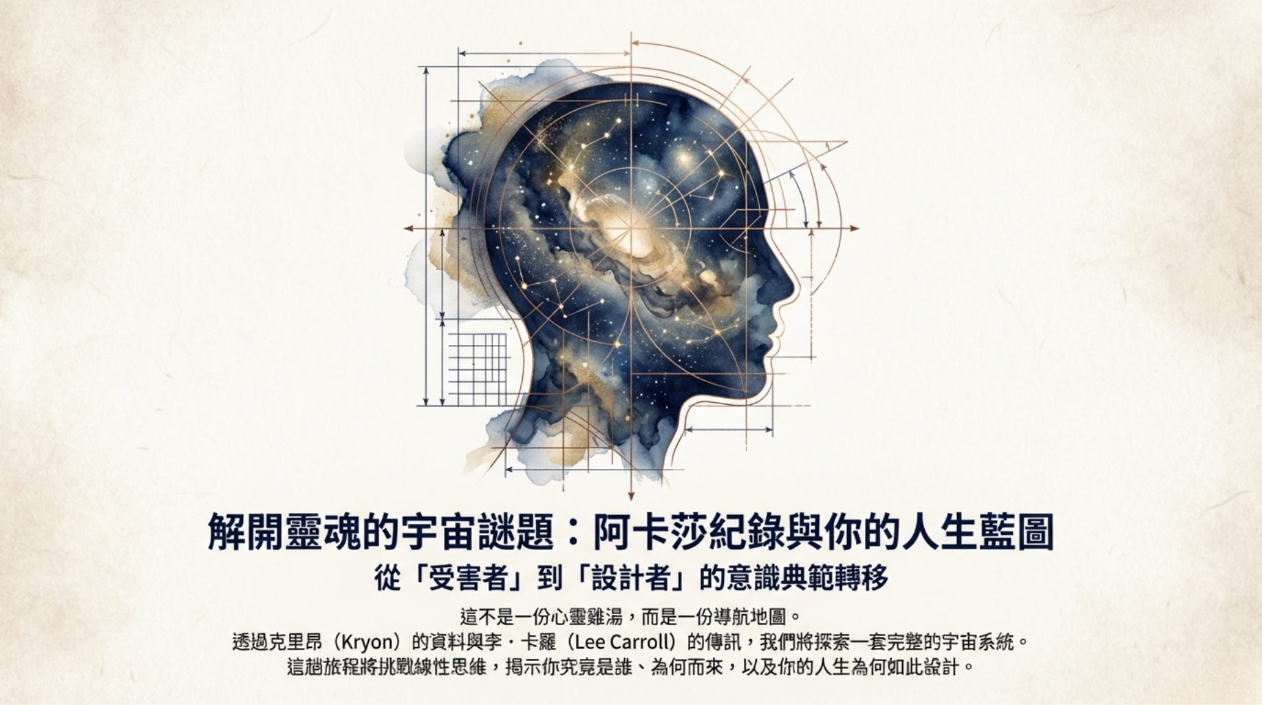 克里昂系列 ｜《人類阿卡莎》導讀 EP1 episode artwork