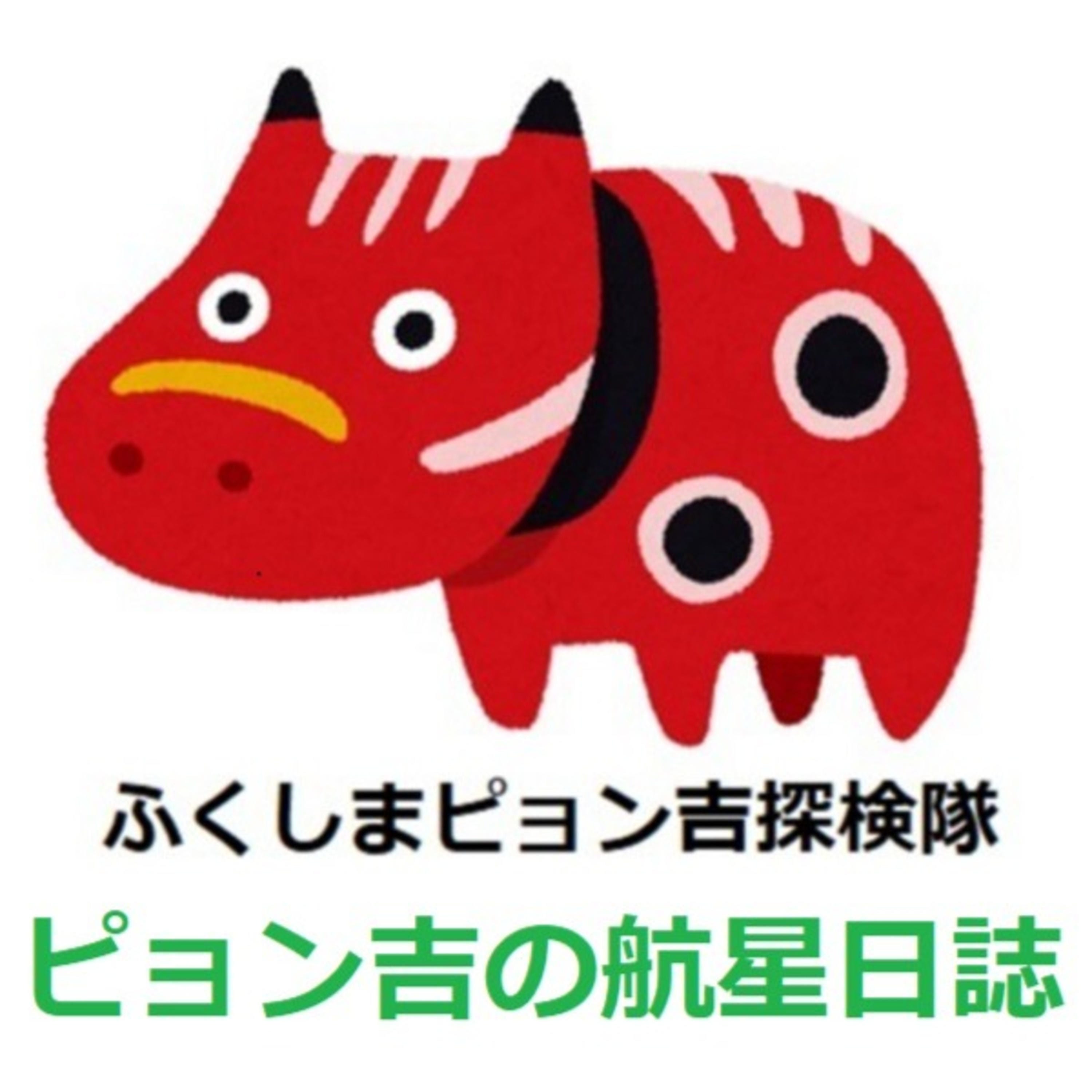 #836 「ポッドキャスト20周年7DAYS配信リレー」に参加するよという話 episode artwork