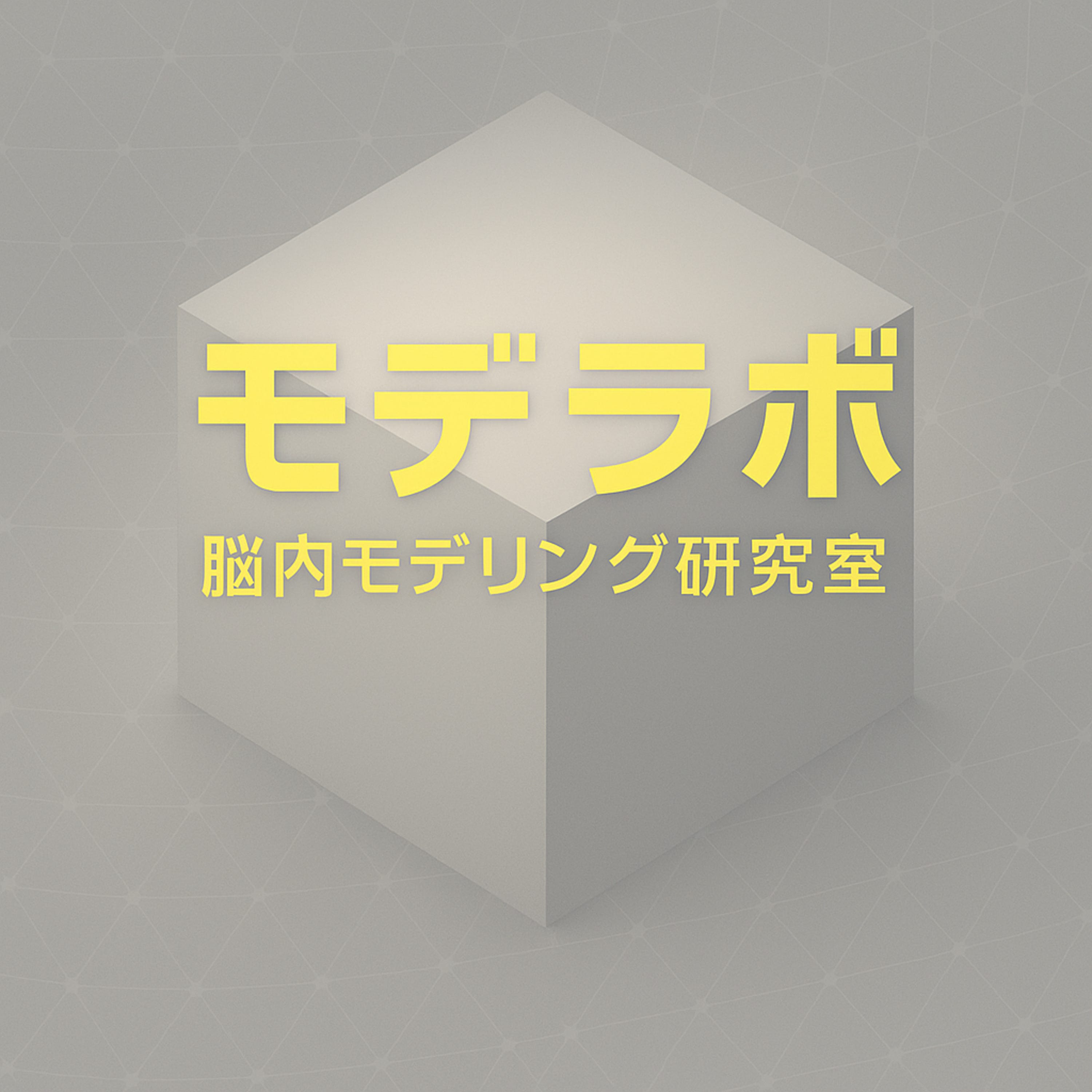 #01. 距離感がバグってる人への対処法とは？ episode artwork