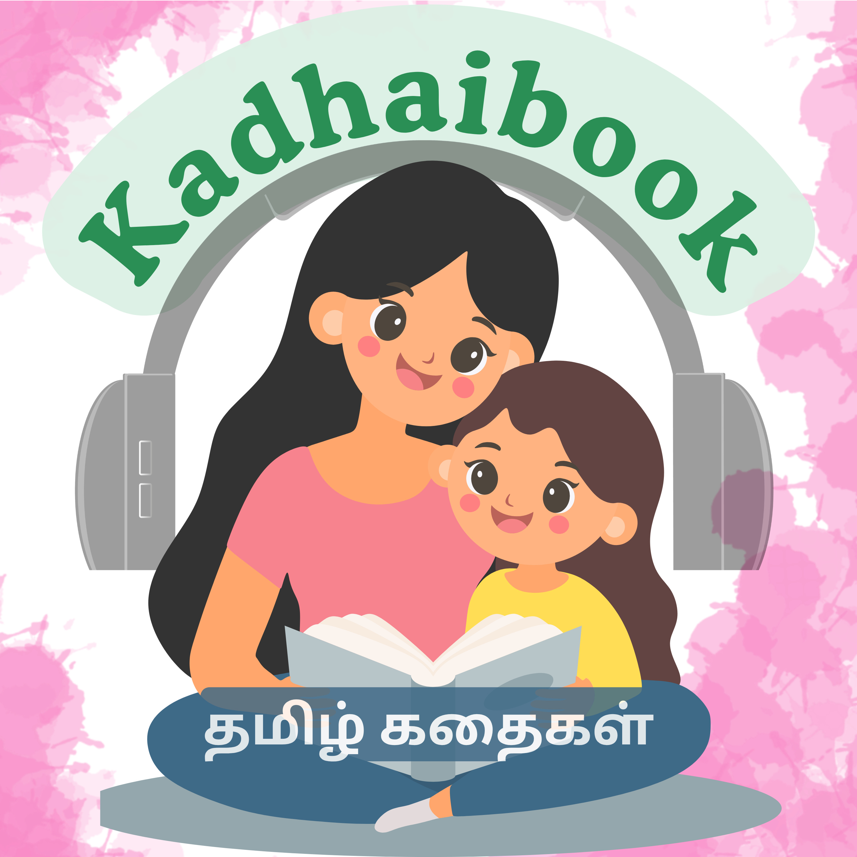 Welcome to Kadhaibook episode artwork