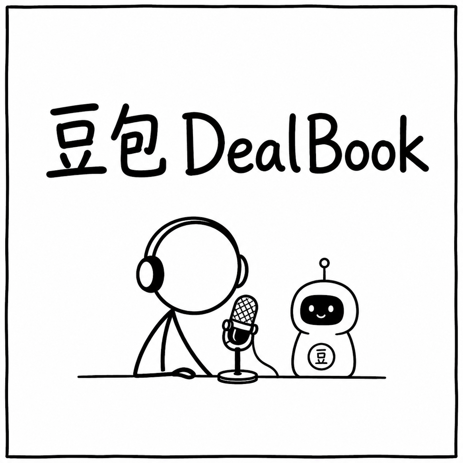DealBook｜SpaceX 600亿美元收购Cursor、G7 AI博弈与预测市场对冲｜2026-06-17 episode artwork