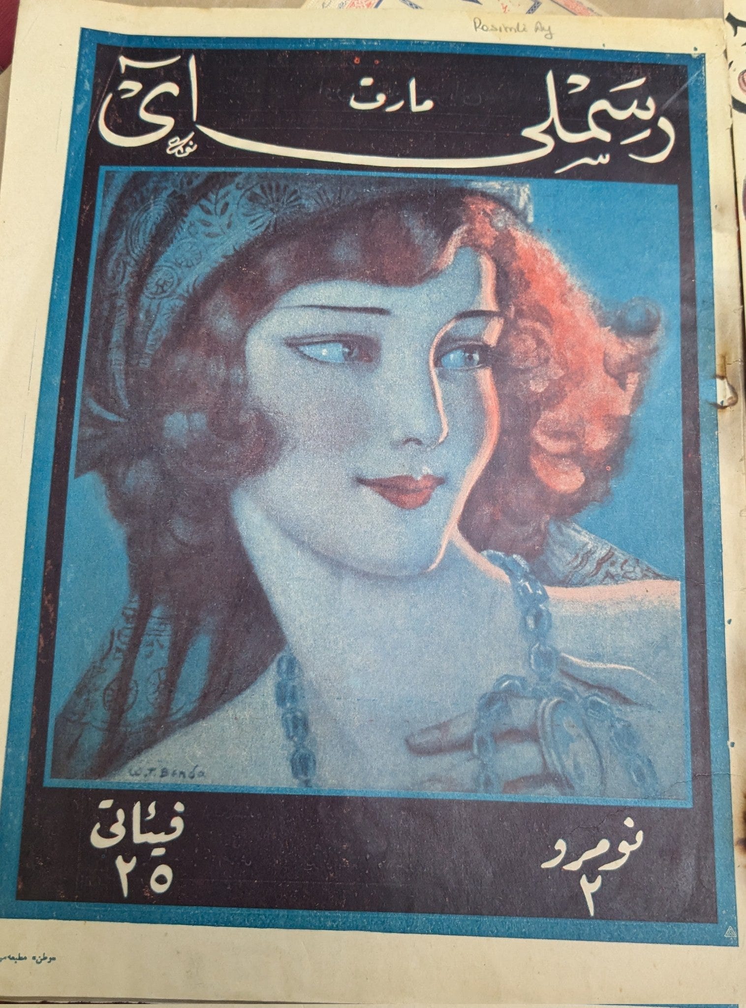 Michael Erdman on the history of magazines (and women's rights) in Turkey episode artwork