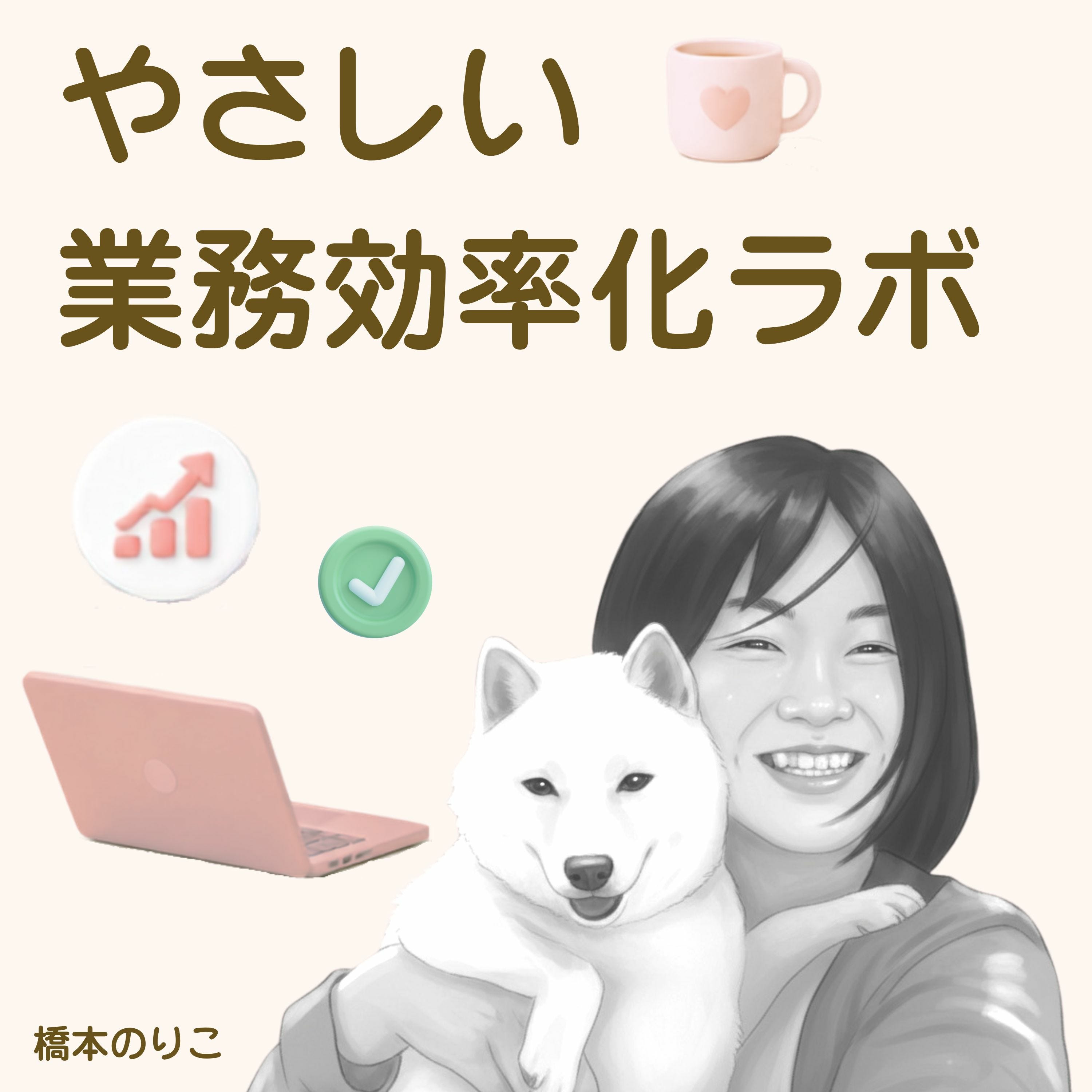 私の記事が、59人の中の一つになりました episode artwork