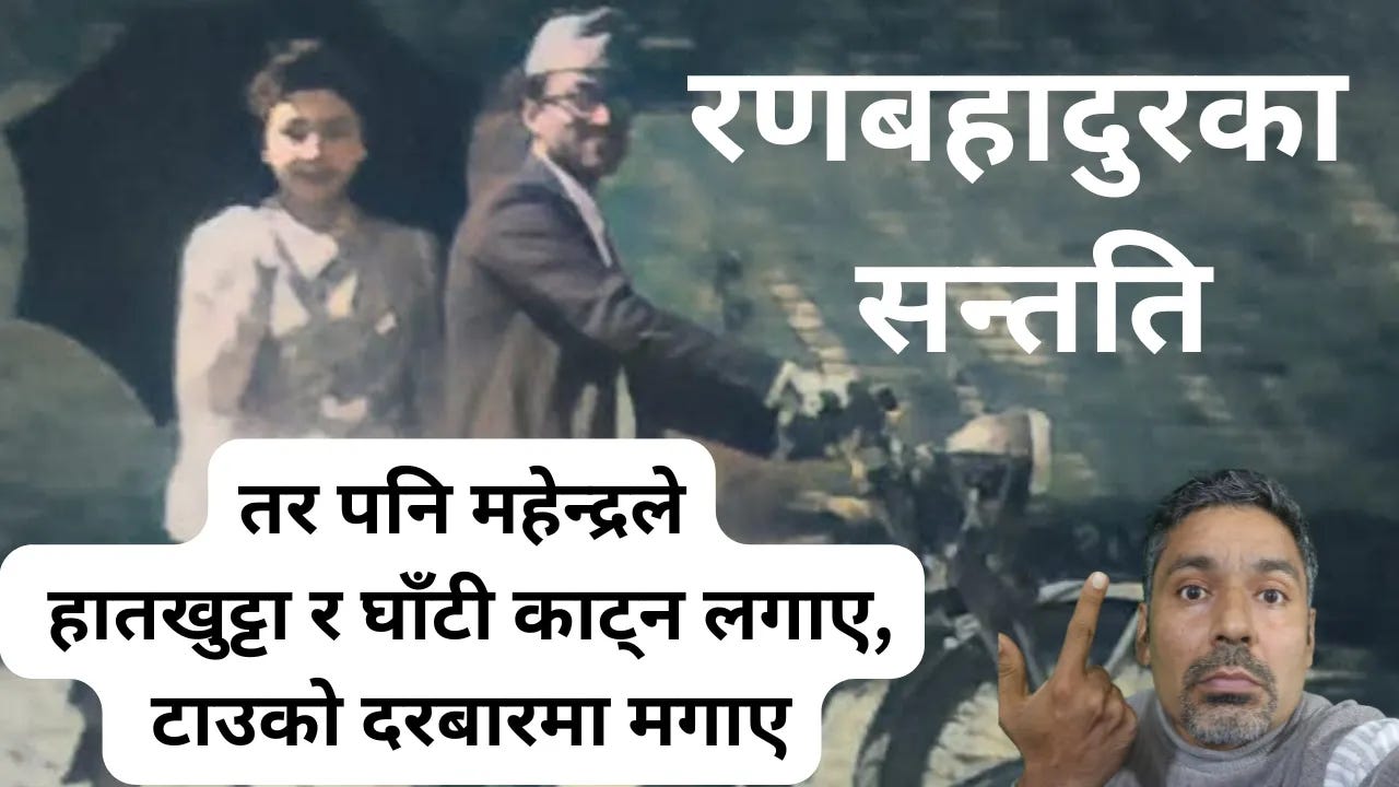 राजा महेन्द्रको बर्बरताः २०१८ हत्याकाण्डको रक्तपातपुर्ण इतिहास