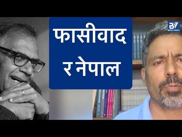 Fascism Discourse in Nepal -1: CK Lal's examination of Nepal's new rulers.