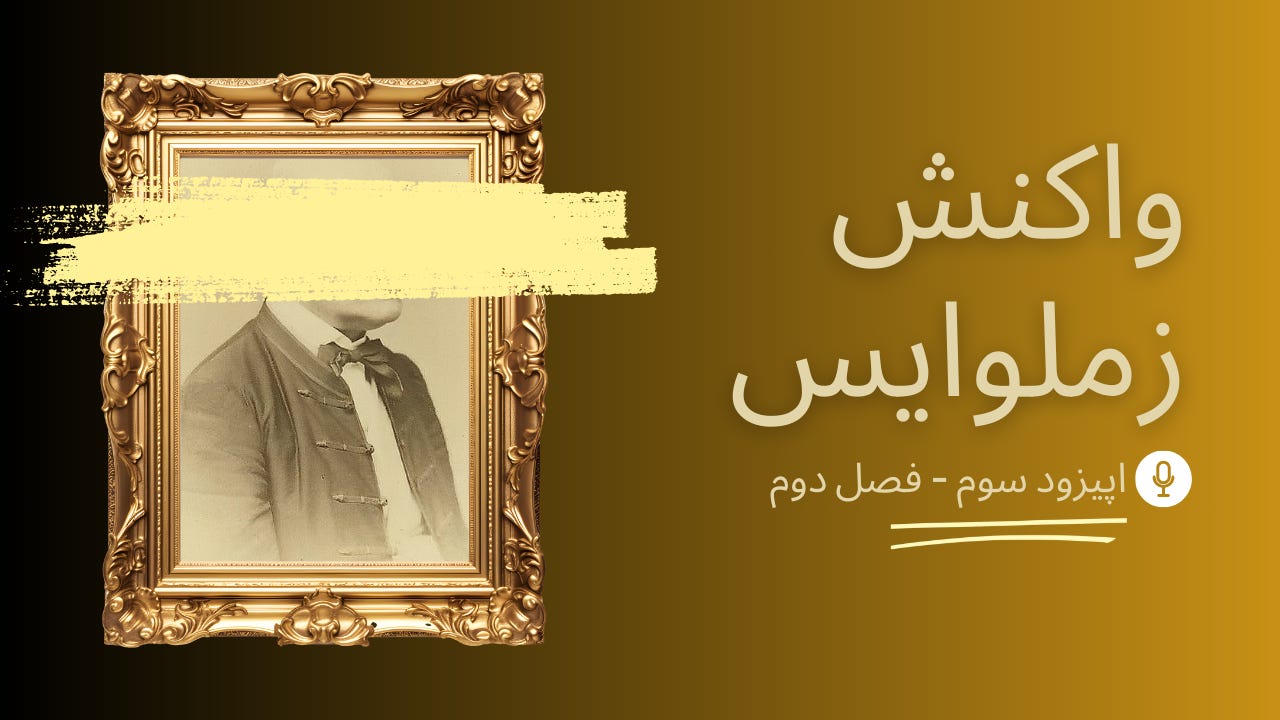 واکنش زملوایس
