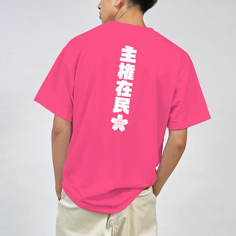 SUZURI 夜の魅惑のTシャツパーティーセール