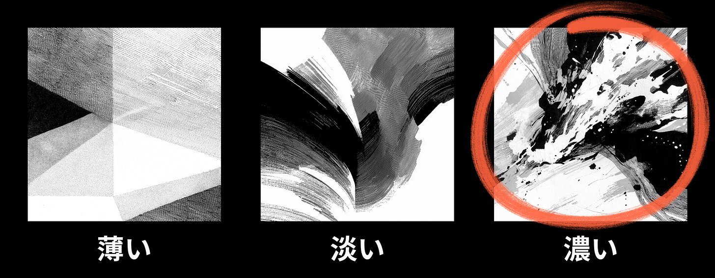 Visual intensity meter for the "Line" category in the Graphic Review of the manga “The Voice Said Kill.” This image represents the koi level, signaling the highest point or high intensity/depth for this category.