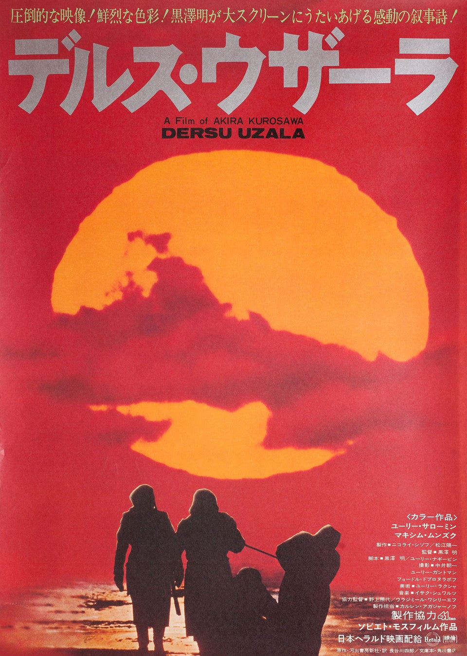 Dersu Uzala Original 1975 Japanese B2 Movie Poster - Posteritati Movie  Poster Gallery