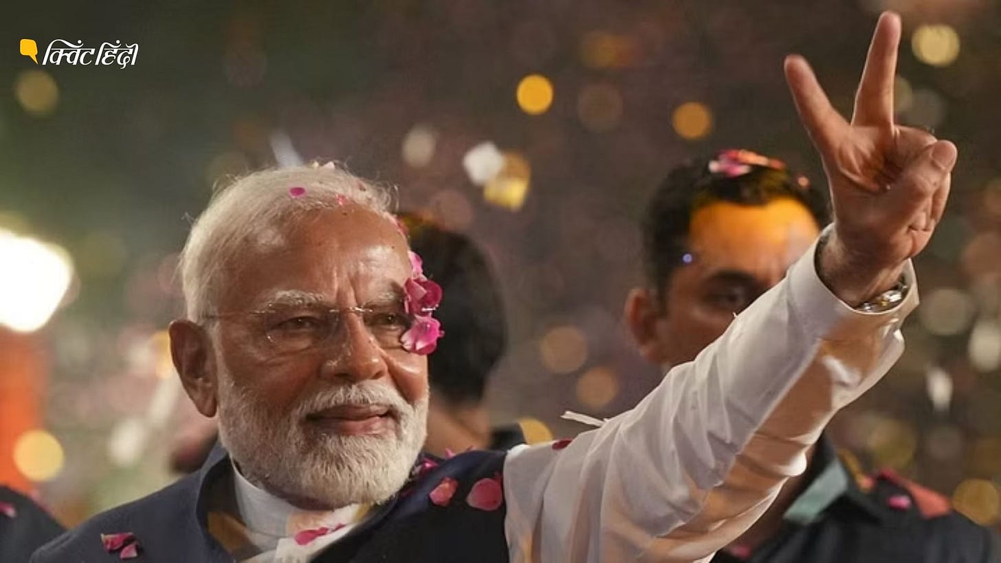 लोकसभा चुनाव 2024: BJP की जीत एक तरह से हार जैसी और 'INDIA' की हार एक जीत सरीखी Lok Sabha Elections 2024: BJP's victory is like a defeat and 'India's' defeat is लोकसभा चुनाव 2024: BJP की जीत एक तरह से हार जैसी और 'INDIA' की हार एक जीत सरीखी Lok Sabha Elections 2024: BJP's victory is like a defeat and 'India's' defeat is