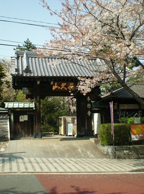 Hongyoji Temple, Yanaka Hongyoji Temple, Yanaka