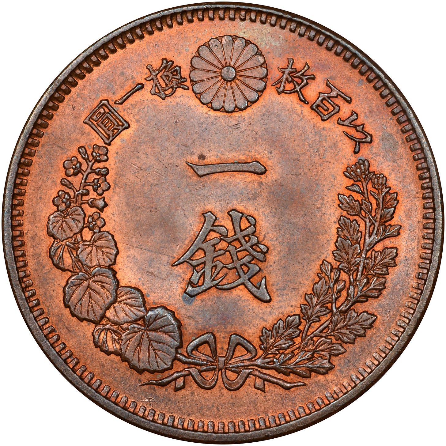 Japan Sen Y 17.2 Prices & Values | NGC Japan Sen Y 17.2 Prices & Values | NGC