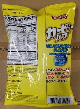 Image 4 - Labeling, Shirakiku brand Curvee Puffs Corn Puff Snack, Sea Salt Umami Flavor, Back of Package