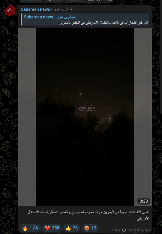 17.00 
صابرين نيوز - Sabereen news 
صابرين نيوز - Sabereen news 
الله اكبر انفجارات في قاعدة للاحتلال الأمريكي في الجفير بالبحرين 
صابرينتبوير 
مور 
0:38 
تفعيل الدفاعات الجوية في البحرين جراء هجوم بالصواريخ والمسيرات على قواعد الاحتلال 
الأمريكي 
105K O edited 17:40 
12 
= 78 
358 
1.8K 