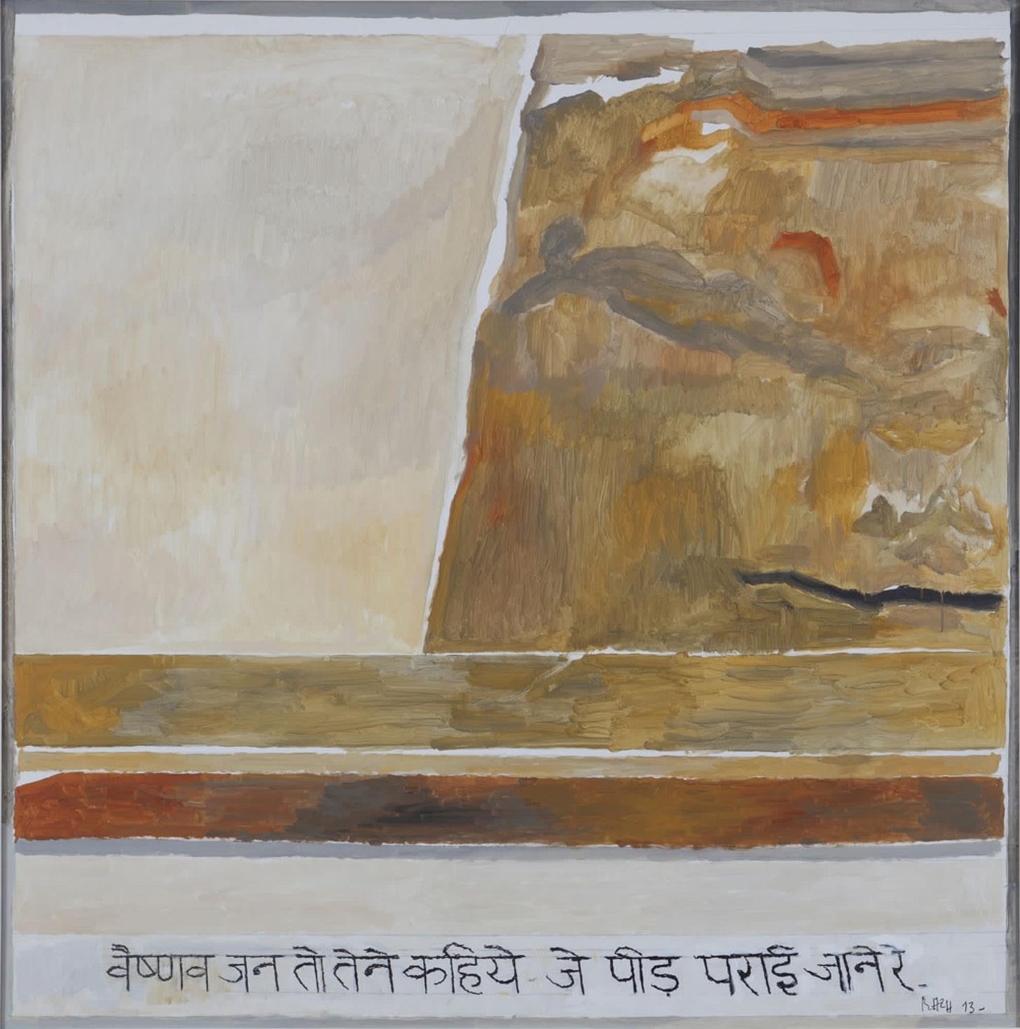 S.H. Raza, Peed Parai, 2013 | Vadehra Art Gallery S.H. Raza, Peed Parai, 2013 | Vadehra Art Gallery