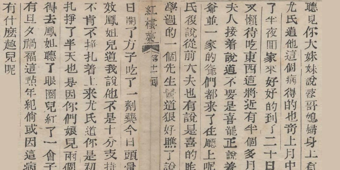 Wang Xifeng Tears Up