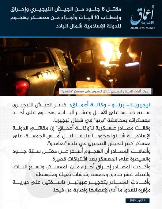 A nighttime scene shows a white Toyota Hilux pickup truck with an open cargo area parked on a dirt road, surrounded by flames and smoke rising from the ground nearby. Arabic text overlays cover much of the image, including phrases repeated across the top, middle, and bottom sections. The Amaq News Agency logo appears in the upper left corner.