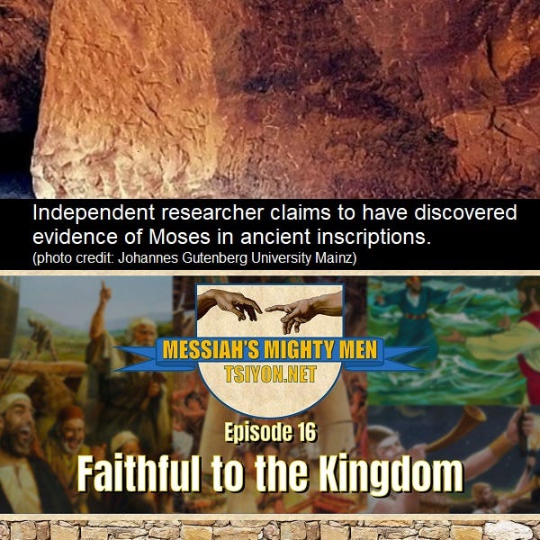 TSIYON NEWS - this is from Moses