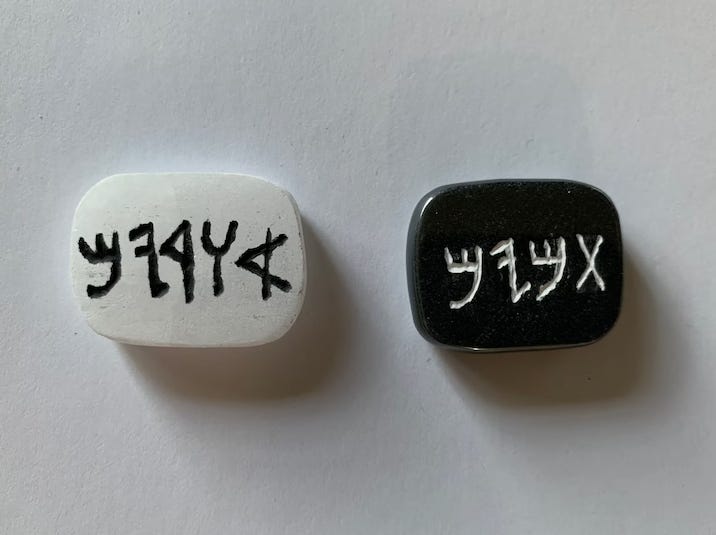File:Urim and Thummim.png