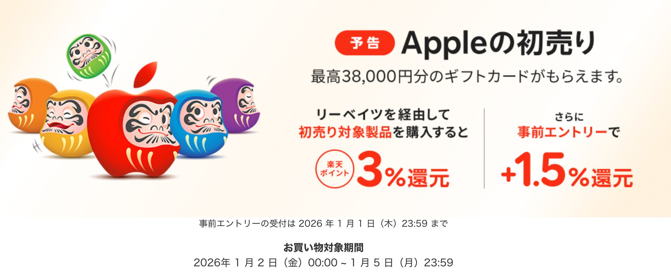 🉐知らないと損するApple初売り攻略法 - by はるな👠iPad Worker