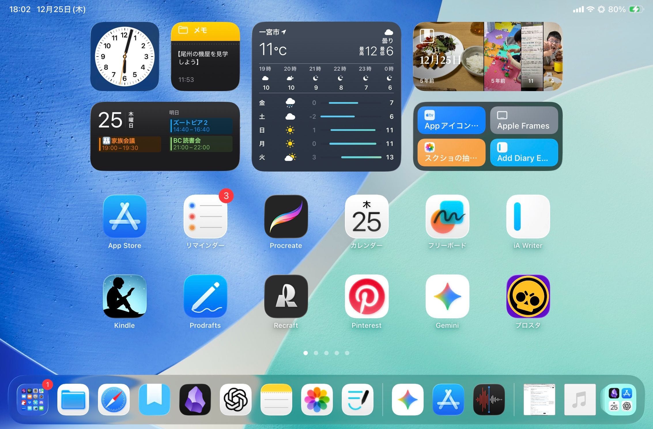iPadアプリmini 183：2025年、よく使ったiPadアプリ - by はるな👠iPad Worker