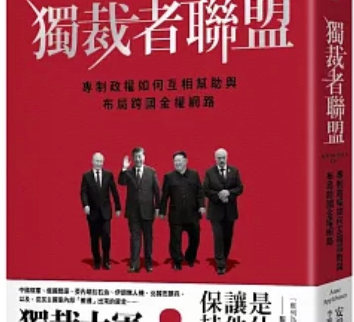 羅世宏｜穿越專制迷霧的警世之作
