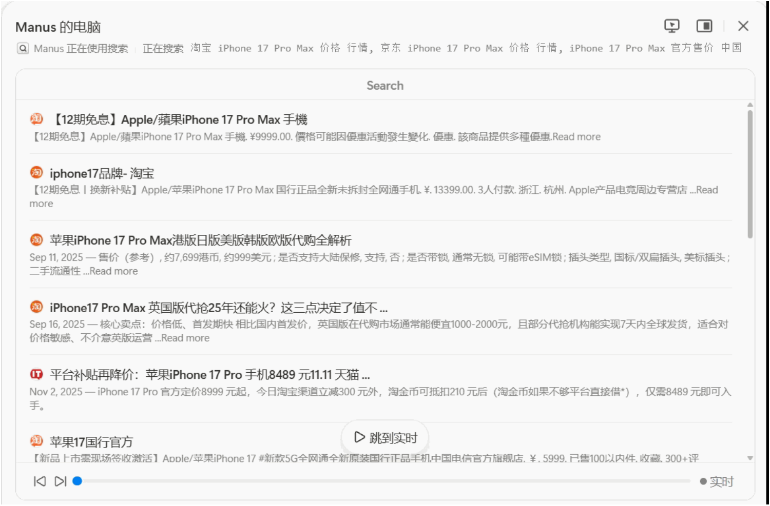 实测实在Agent与Manus，谁更懂中国职场？ - 数据猿