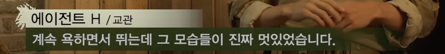 우연히 상사를 티비에서 보았을 때