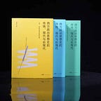 之間書評 In-Between Review(原波士頓書評)