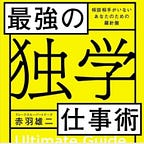 岡大徳のメルマガ