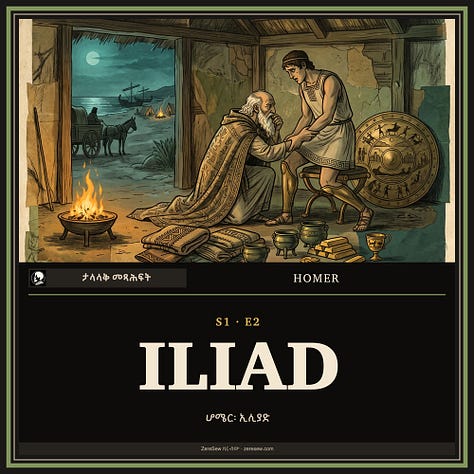 Homer: Iliad · Marcus Aurelius: Meditations · Bhagavad Gita · The Book of Exodus · The Gospel of Mark