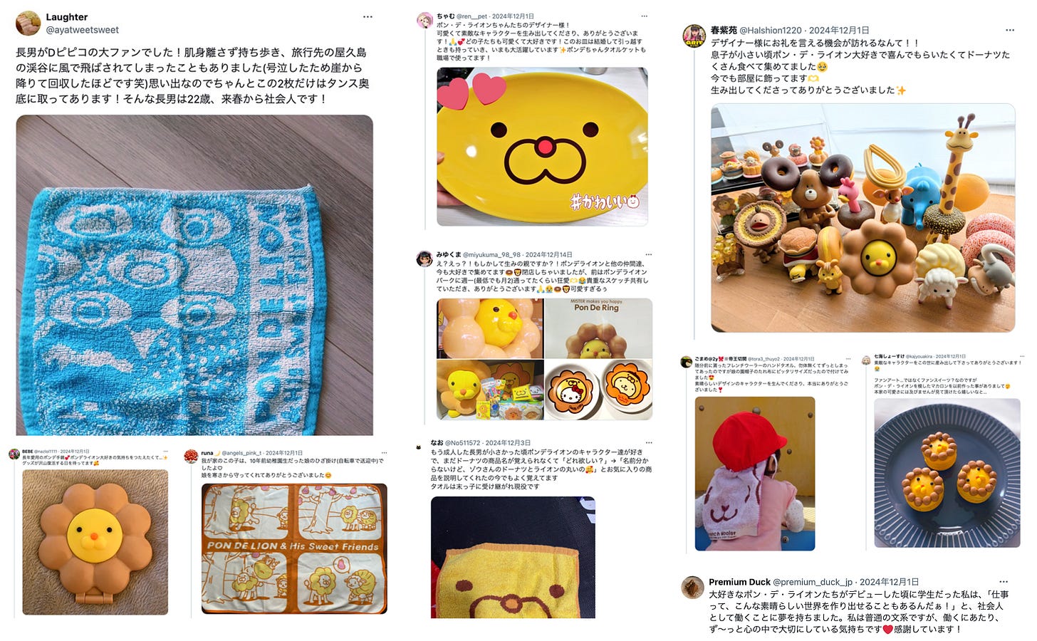 ポン・デ・ライオン
