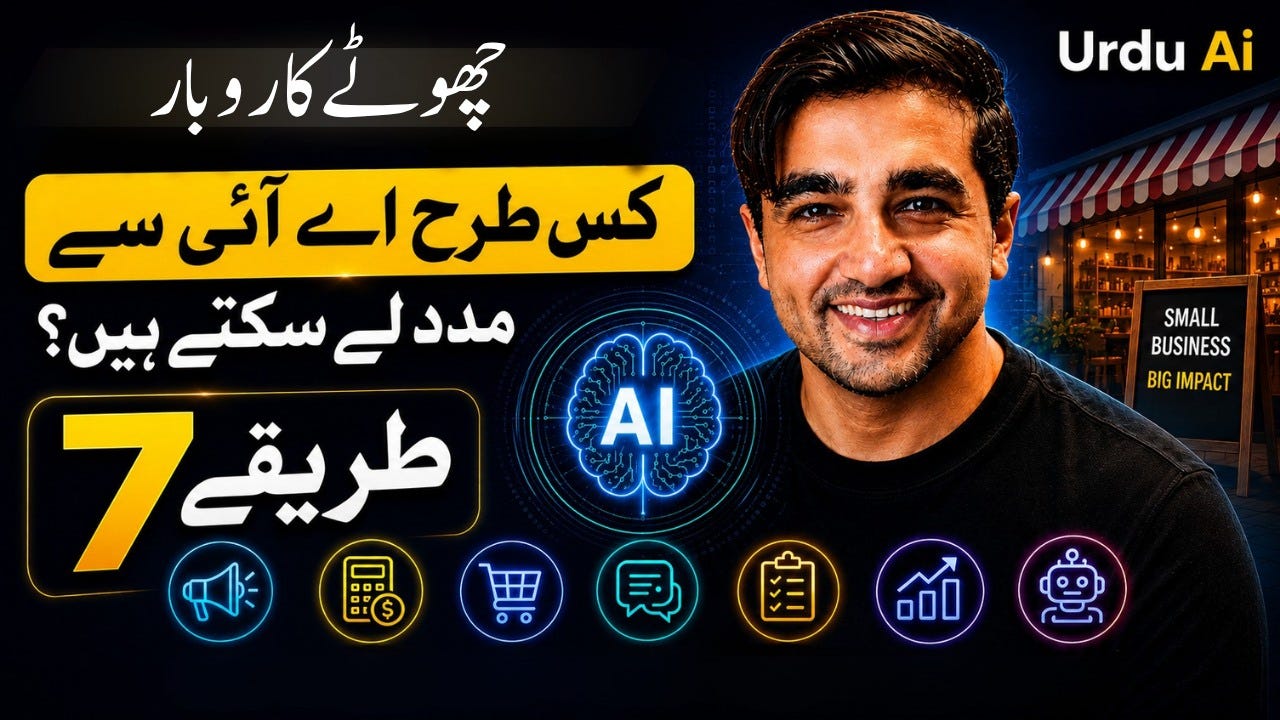 May be an image of ‎text that says '‎Ai Urdu چھوٹےکاروبار کس کسطرحاےاآئیے طرح اے آئی سے مدد لے سکتے ہیں؟ طريقى7 SMALL BUSINESS BIG IMPACT BIGIMPACT 思 宝 00‎'‎