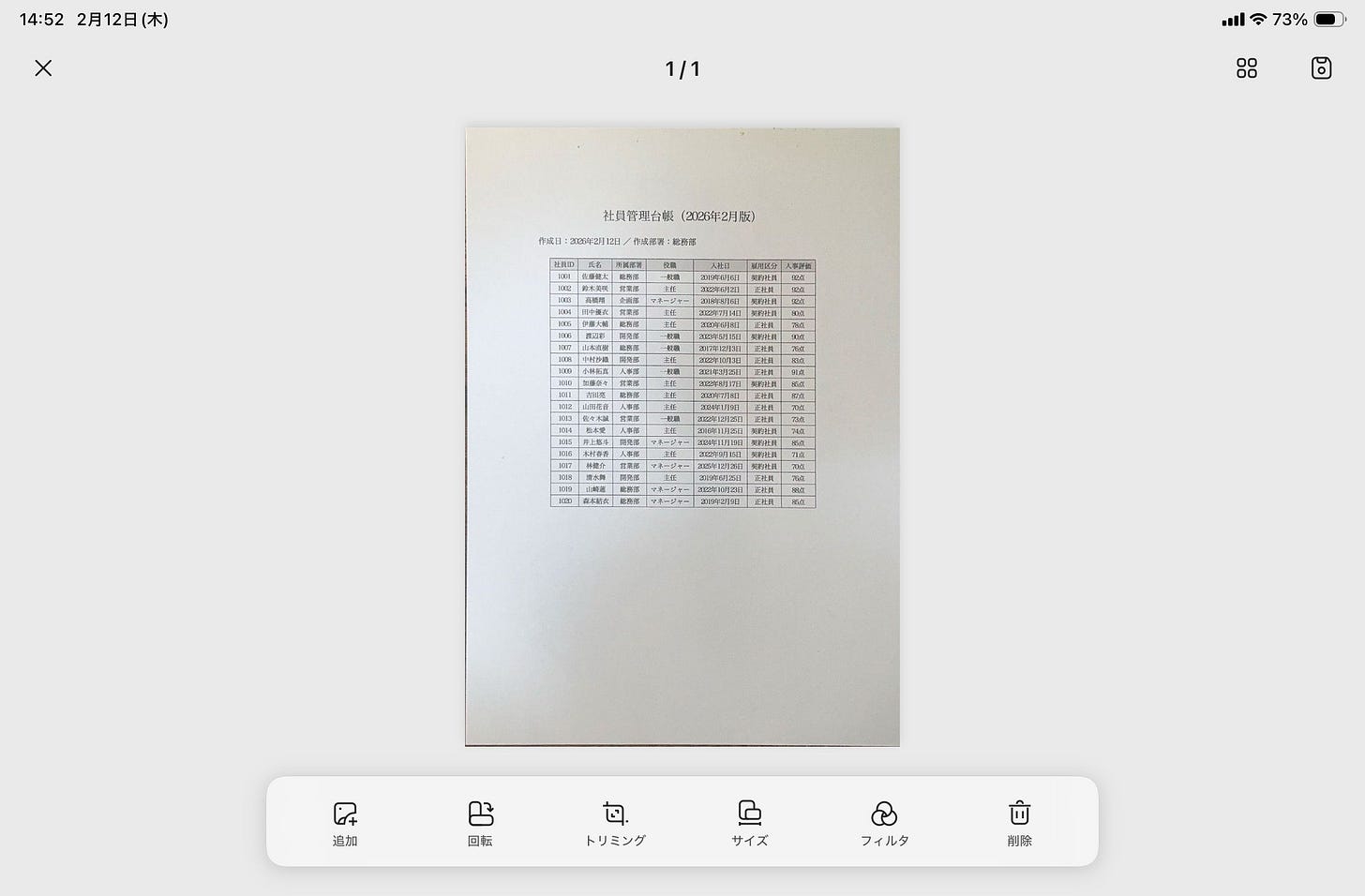 o-2602_UPDFのレビュー-1770907172067.jpeg o-2602_UPDFのレビュー-1770907172067.jpeg