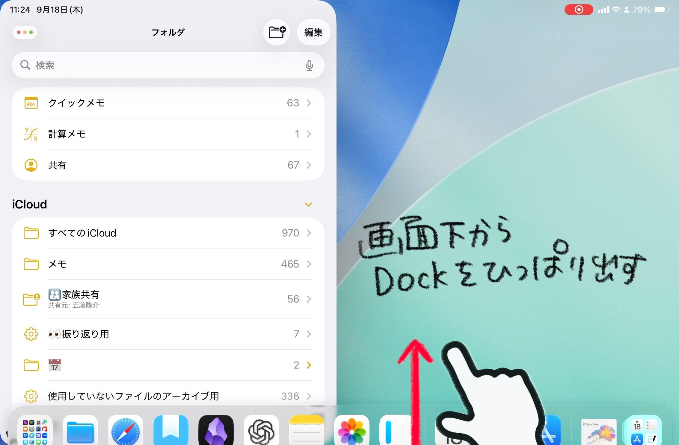 🪟 iPadOS 26でSplit View風に並べる方法 - by はるな👠iPad Worker