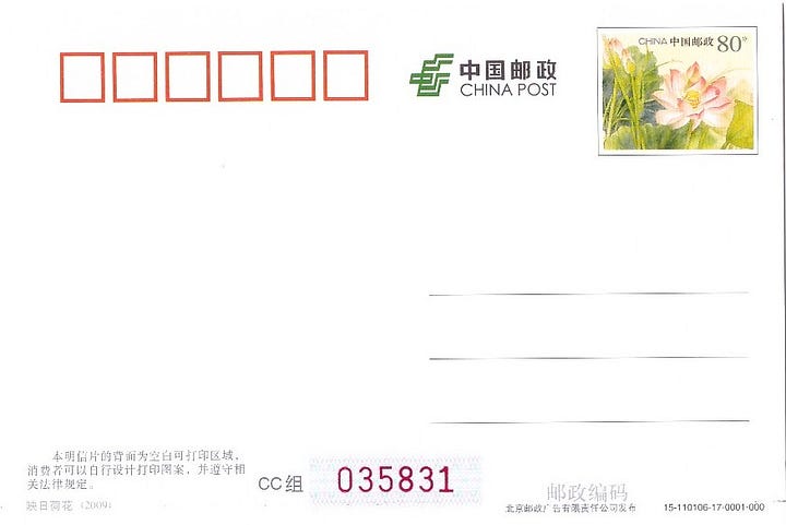 Inteiro postal chinês (2009) mint ilustrado com Death and the Child (1899). Edvard Munch.