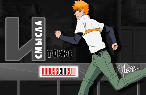 И смысла тоже