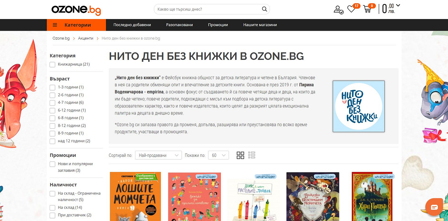 May be an image of book and text that says "OZONE.bg какво категории търсиш днес? последно добавен Ozone.bg акценти нитоде Q ozone.bg промоции нашите магазин категория книжарница(21) възраст нито ден без книжки в OZONE.BG книжки" ефейсбук книжна воденичарова- empirina, основен 6-8 8-12 години(1) 12години(2) г.отпирина литература четене основана деаи детска литература азкрият цялата емоционална промоцията ширява или промоции новиипопулярни заглавия(3) HиTO лEH без KHUDKU всяко време продавани покажи наличност ограничена AAPON лошите момчета насклад(14) придоставчик(2) Mд нод трыгнаха HTдKK момичета Xapu потър"