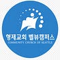 형제교회 벨뷰켐퍼스's avatar