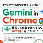 在宅×AI手帖