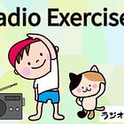 Radio Made the Exercise Star